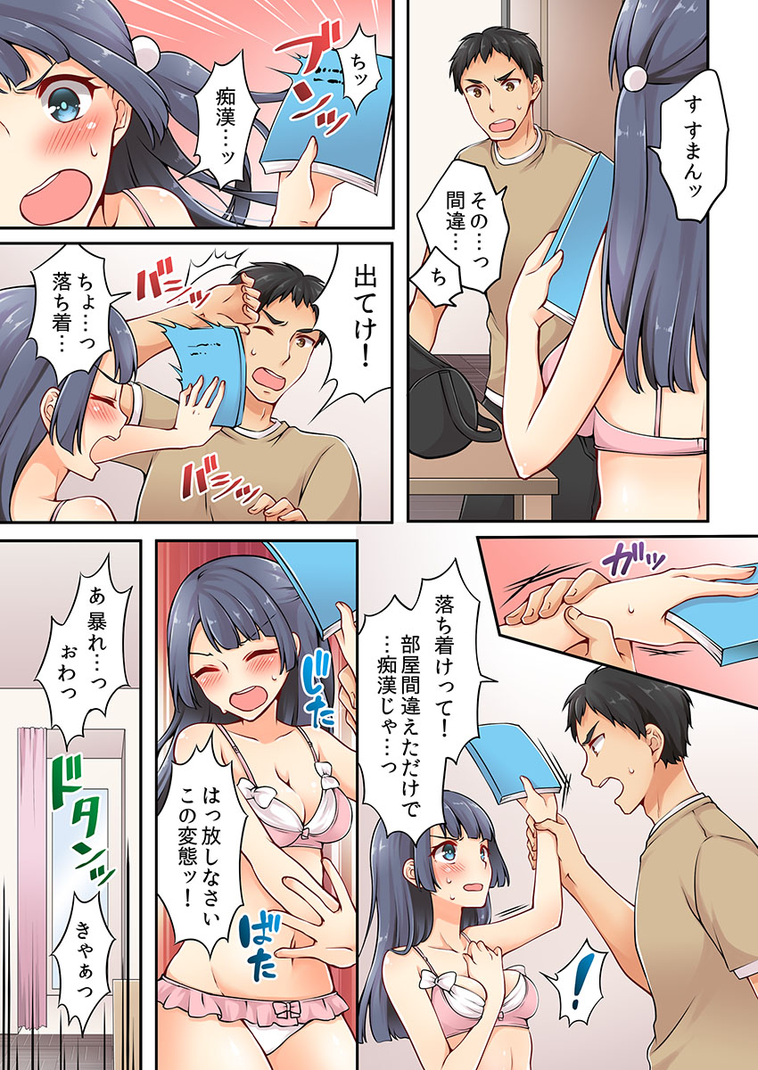 Arisugawa Ren tte Honto wa Onna nanda yo ne. 4 page 11 full