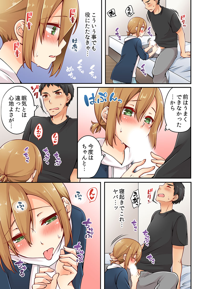 Arisugawa Ren tte Honto wa Onna nanda yo ne. 4 page 5 full