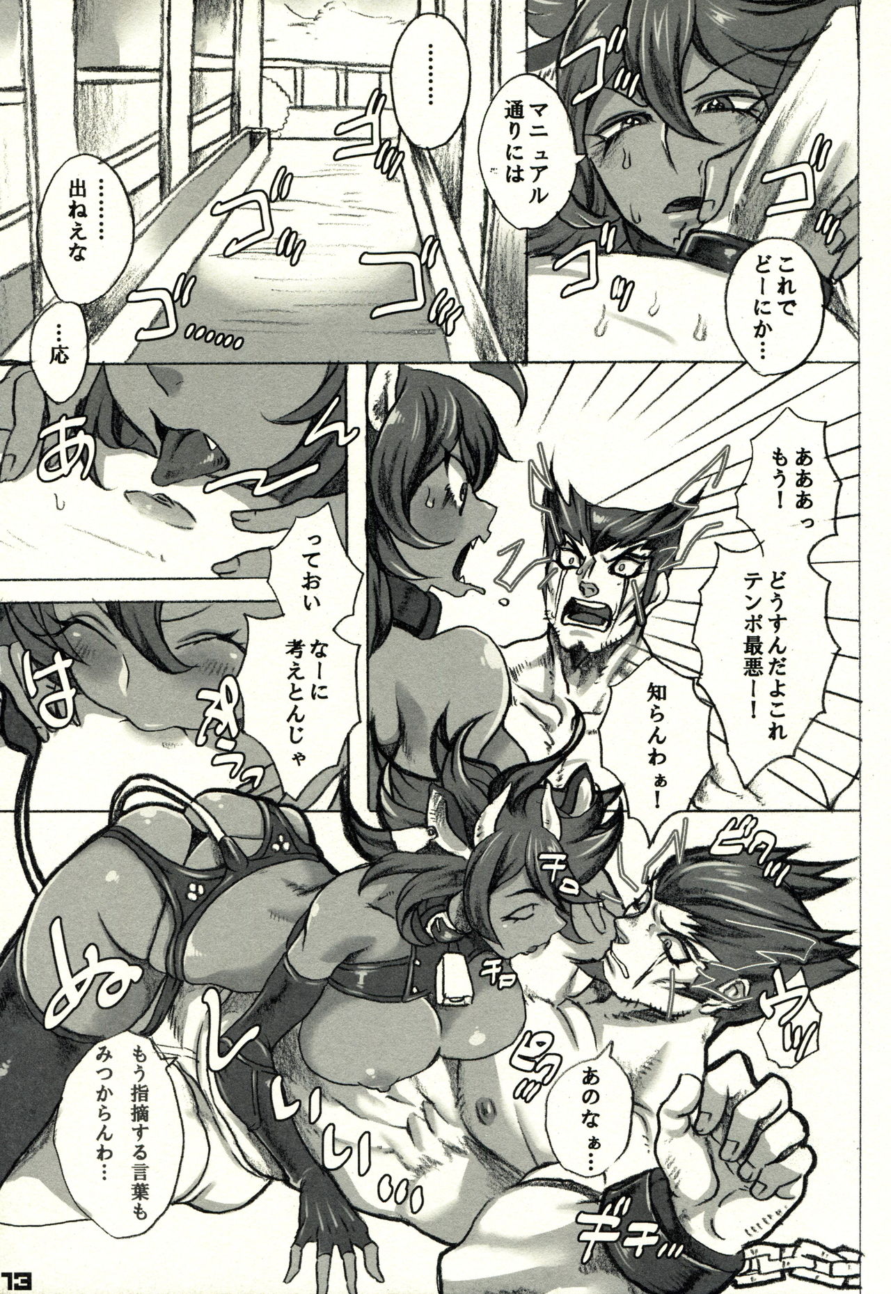 Nidai-kun ga Kuro ni Kimarimashita. Oshioki o Kaishi Shimasu. page 12 full