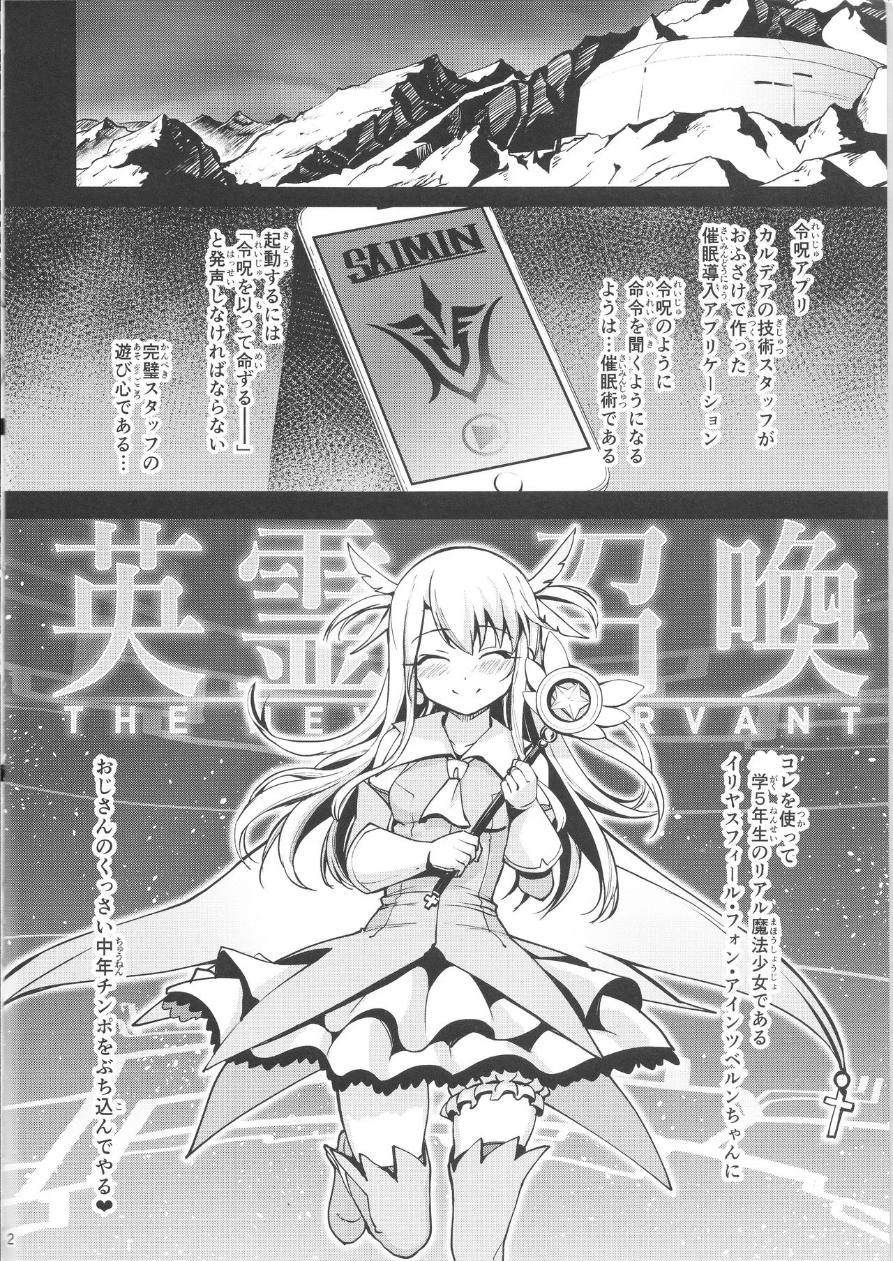 Mahou Shoujo Saimin PakopaCause page 4 full