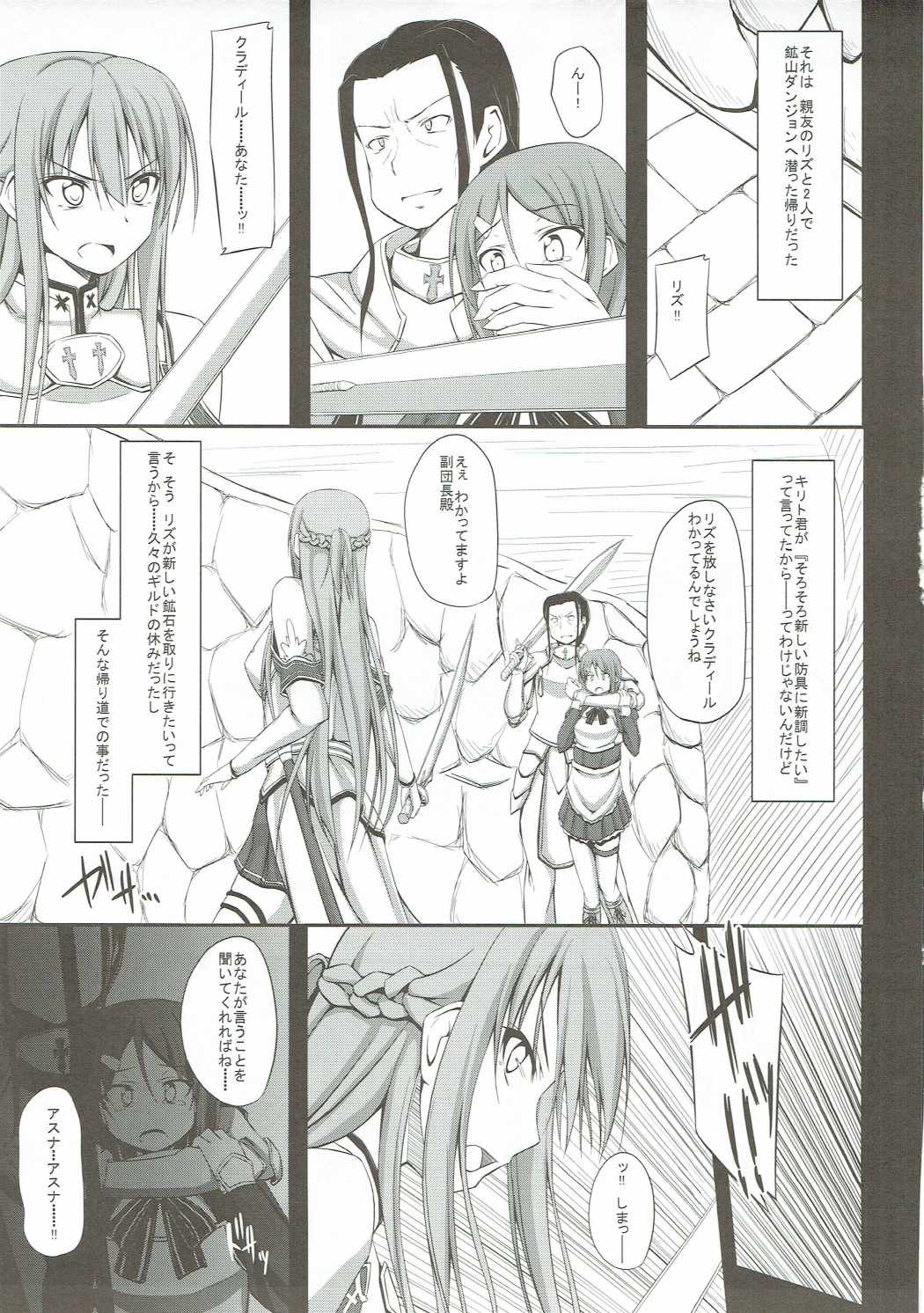 SLAVE ASUNA ONLINE page 2 full