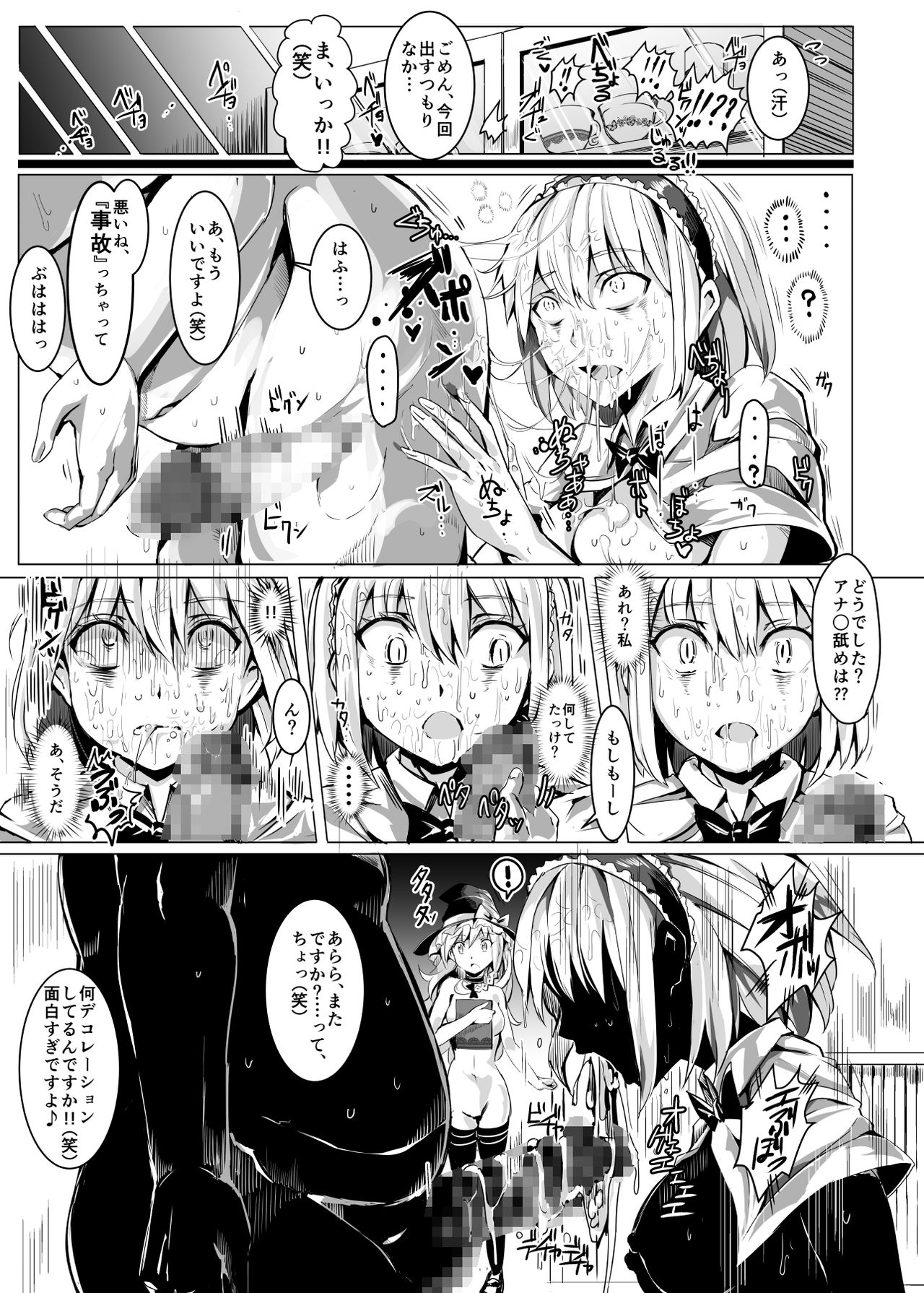 Saimin Nante Kakaranai!!! Uzuki page 11 full