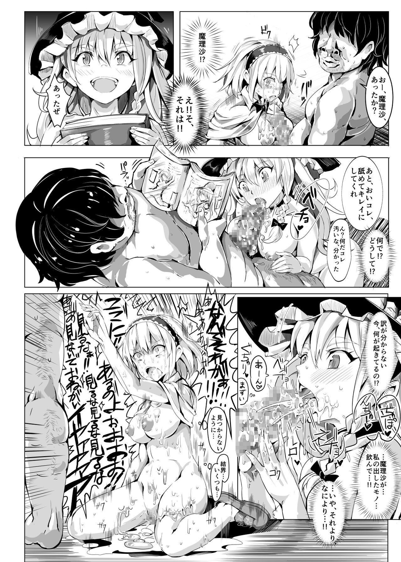 Saimin Nante Kakaranai!!! Uzuki page 12 full