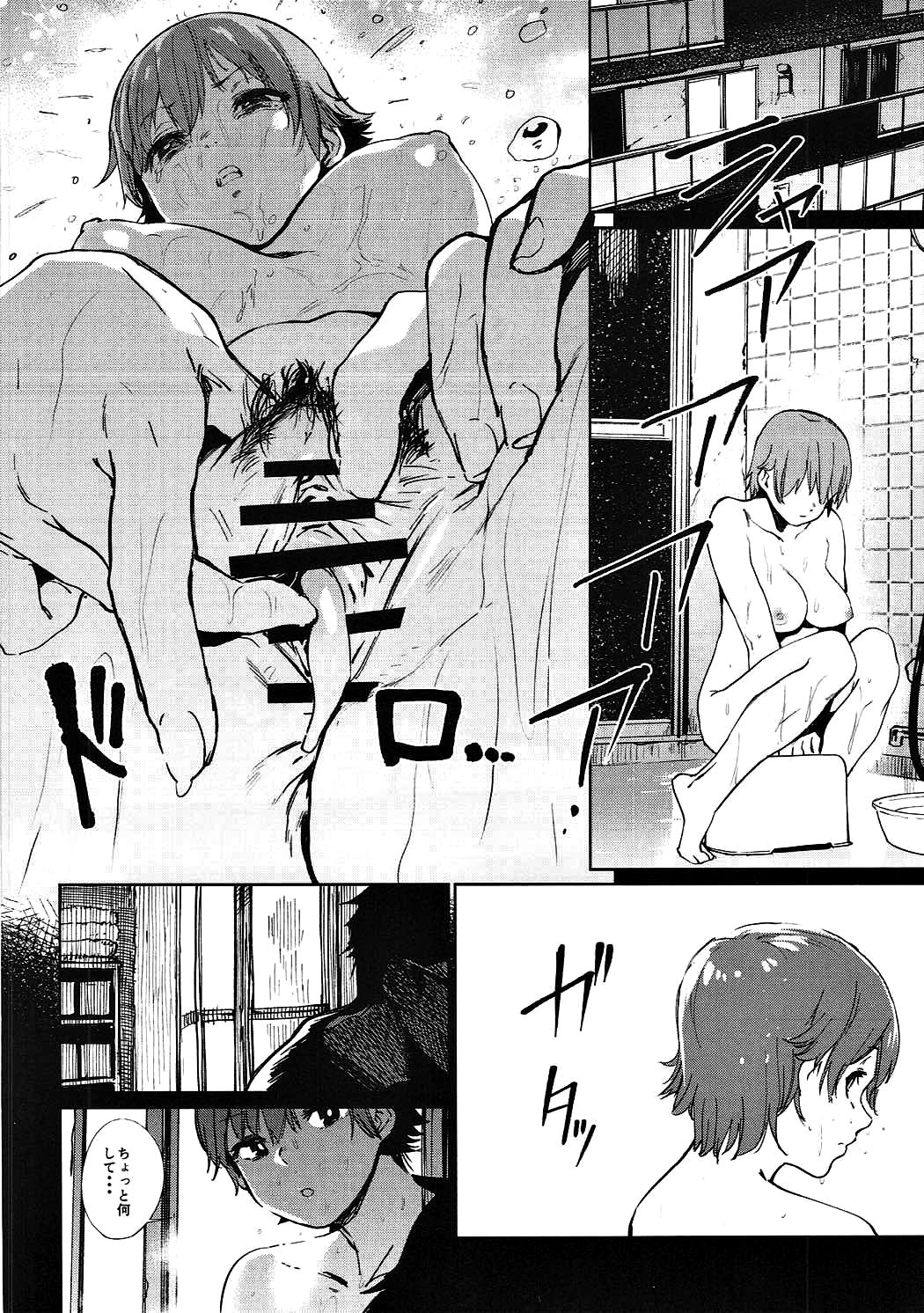Orange Wristband II page 11 full