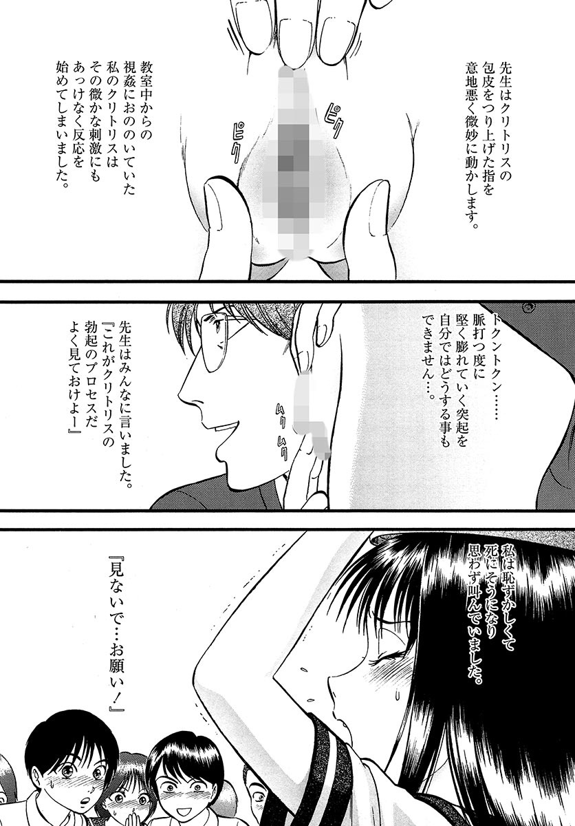 Miserareta Karyuudo page 10 full