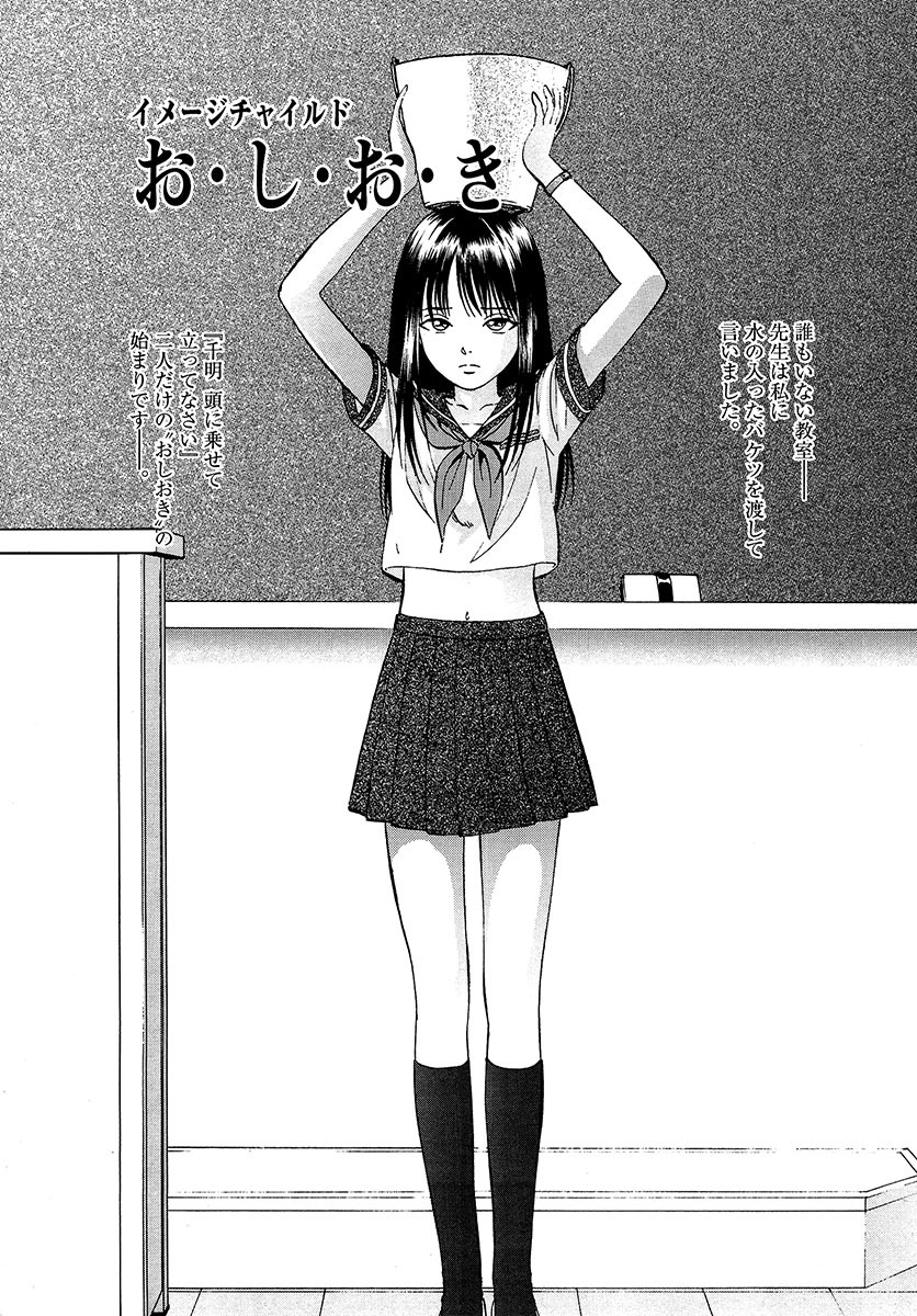 Miserareta Karyuudo page 6 full