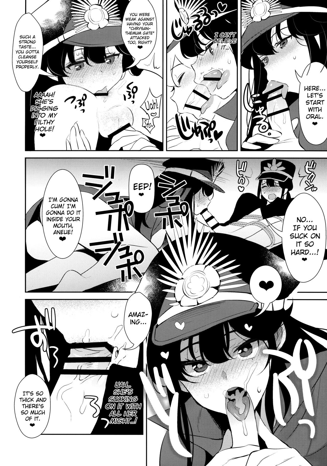 Inariya-san-chi no Mazebon! Gudaguda of Wild page 12 full