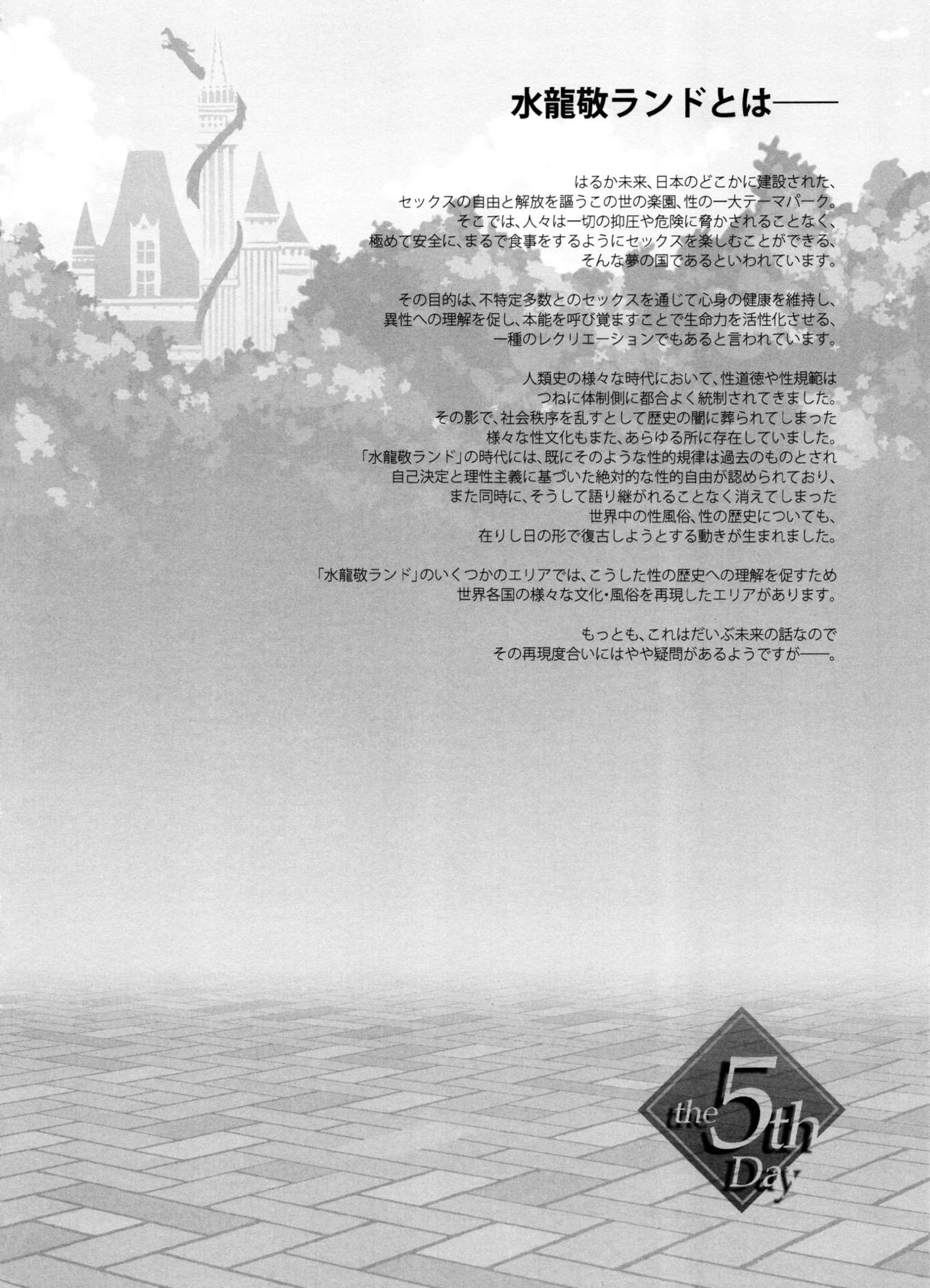 Oideyo! Mizuryu Kei Land the 5th Day page 5 full