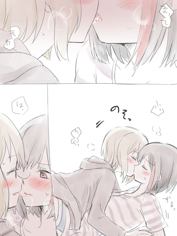 BanDrea Yuri Matome page 11 full