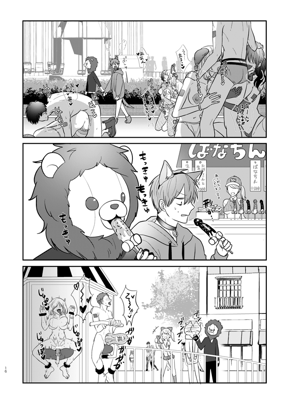 Electile PARADE page 8 full