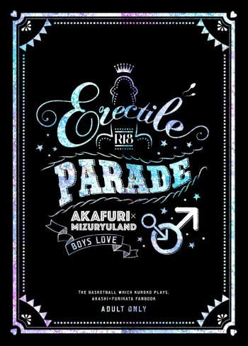 (C91) [HUMAN ERROR (Ane)] Electile PARADE (Kuroko no Basuke) [Sample] cover