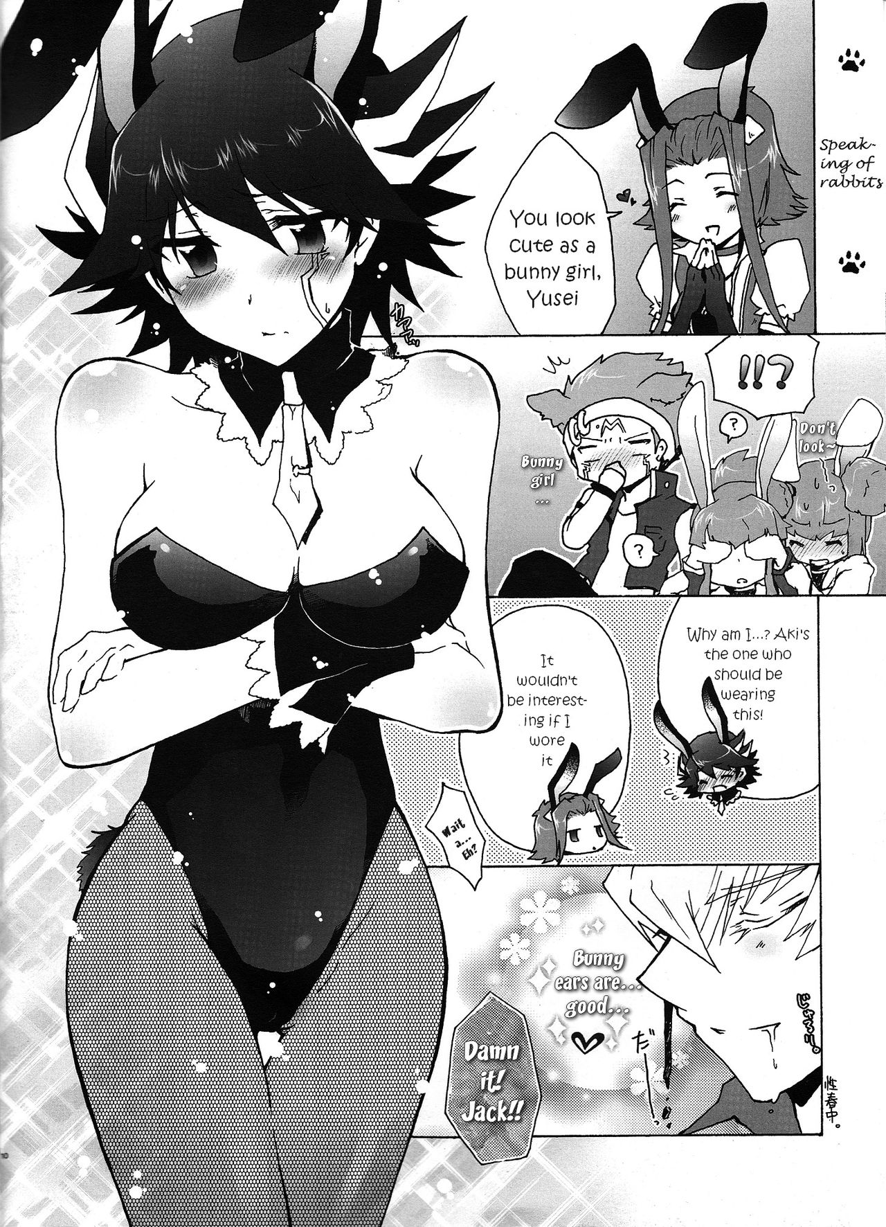 Datte Kemono da mono. page 9 full