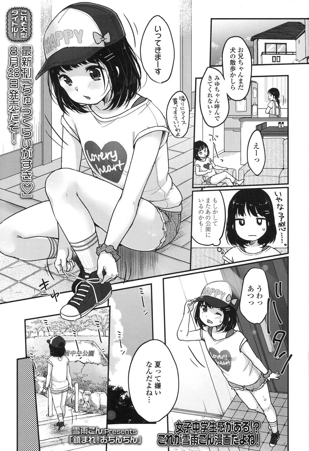COMIC LO 2017-10 page 2 full
