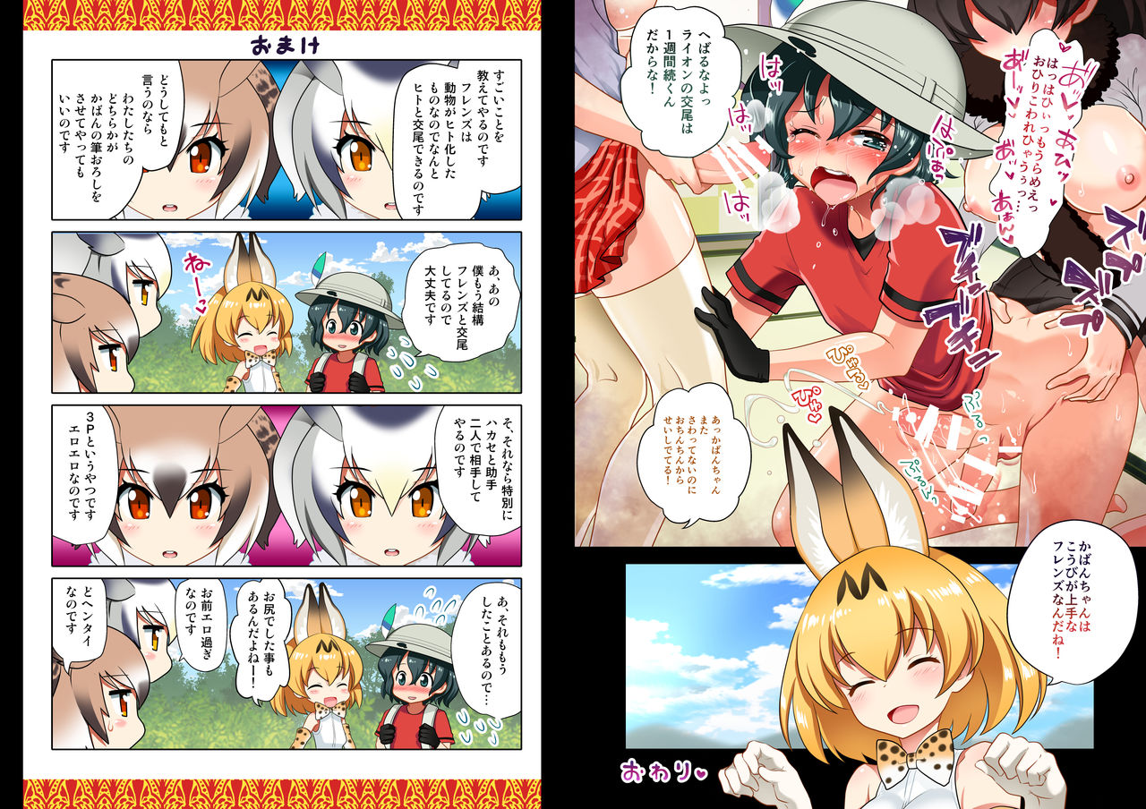 Chinchin Kemokemo page 8 full