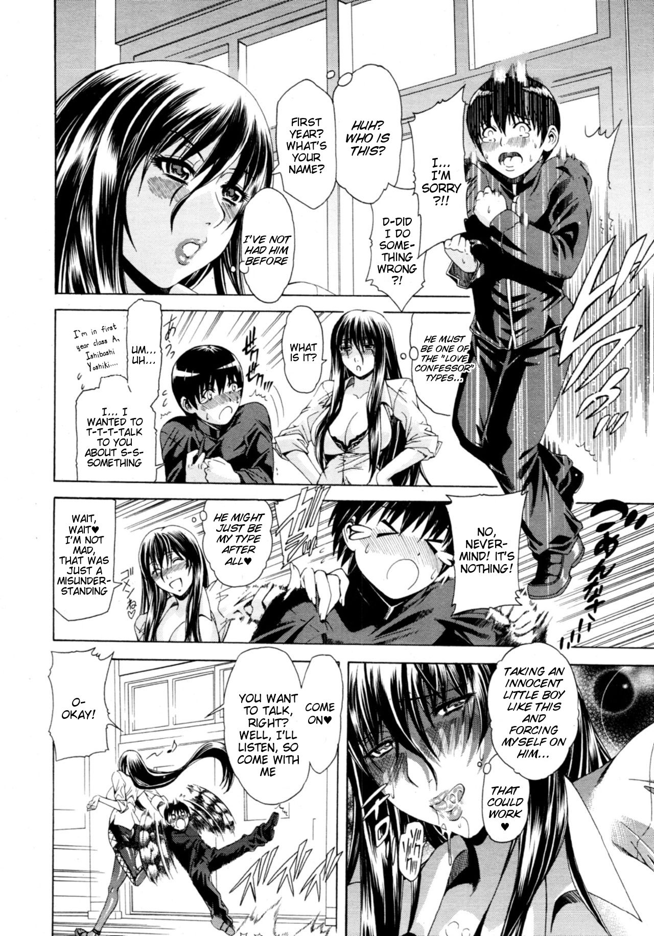 Cyuuudoku page 12 full