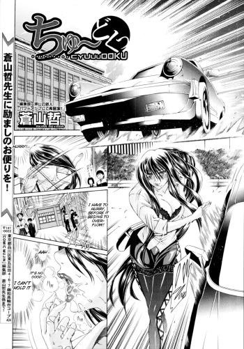 [Aoyama Akira] Cyuuudoku [English] [Tigoris Translates] cover
