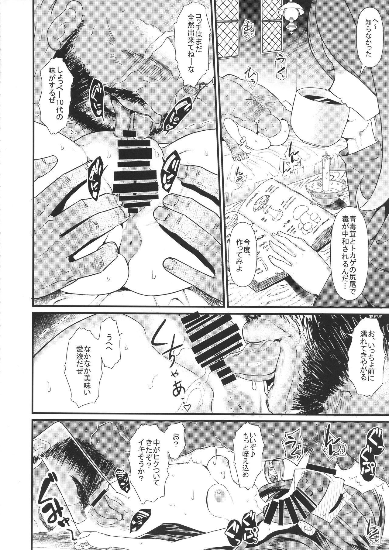 Little Bitch Academia page 5 full