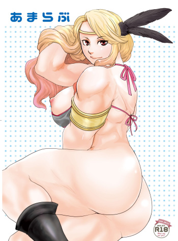 [Tsurukame] Amarabu - Sweet Amazon Love (Dragon's Crown) [Digital] cover