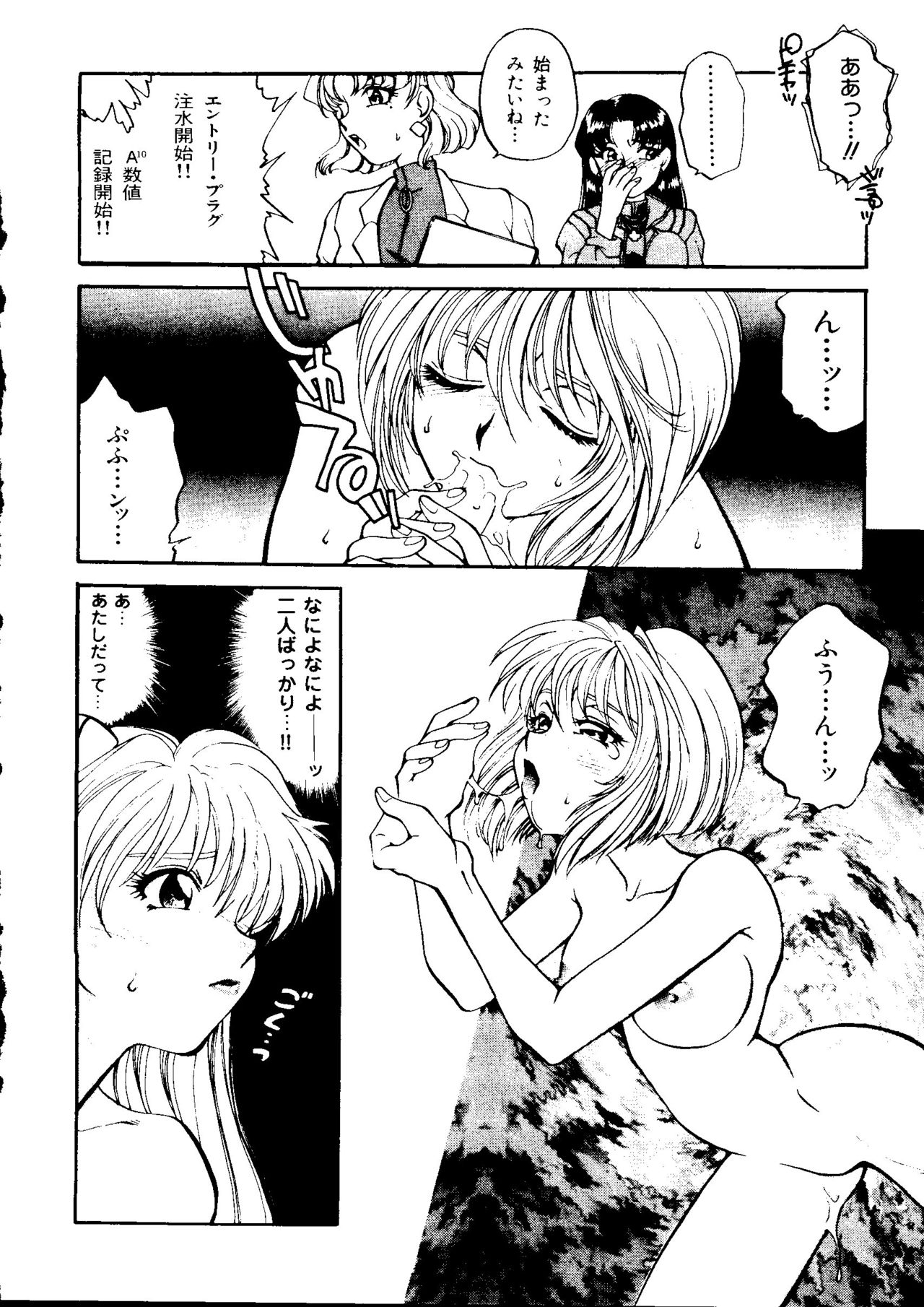 Last Children 2 page 11 full