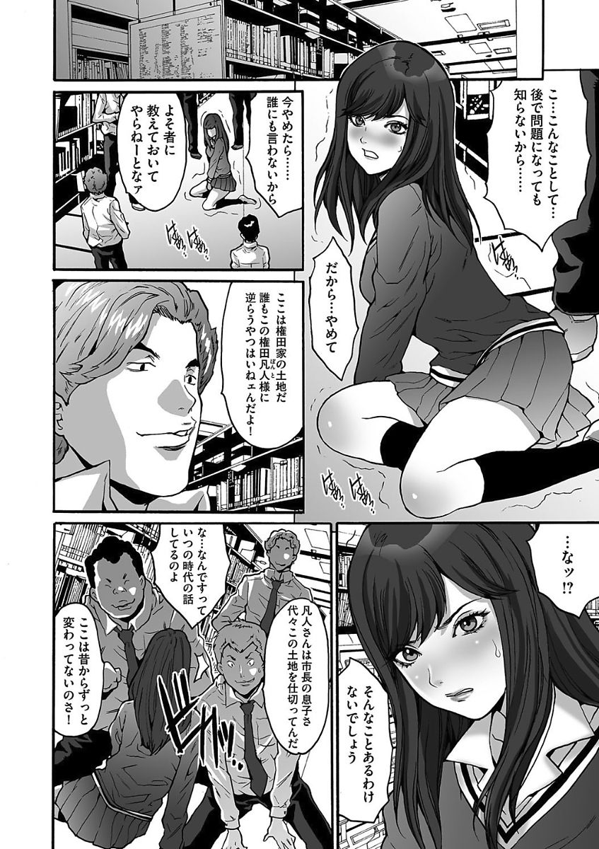 Gesu Dakeshika Inai Machi page 10 full