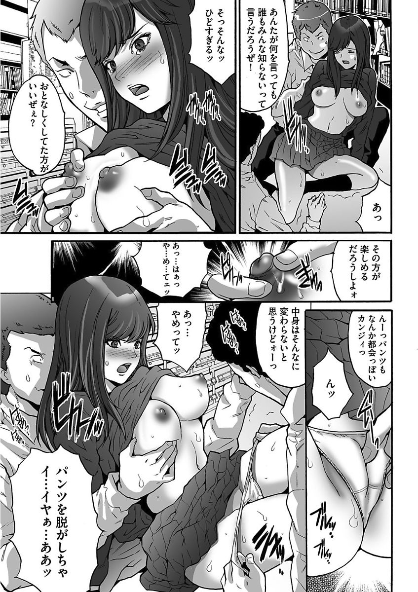 Gesu Dakeshika Inai Machi page 11 full