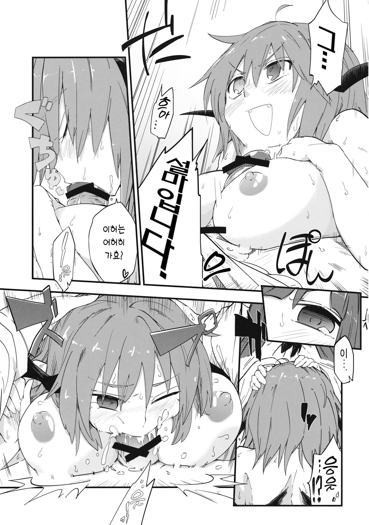 Mahou no Byururu. page 11 full