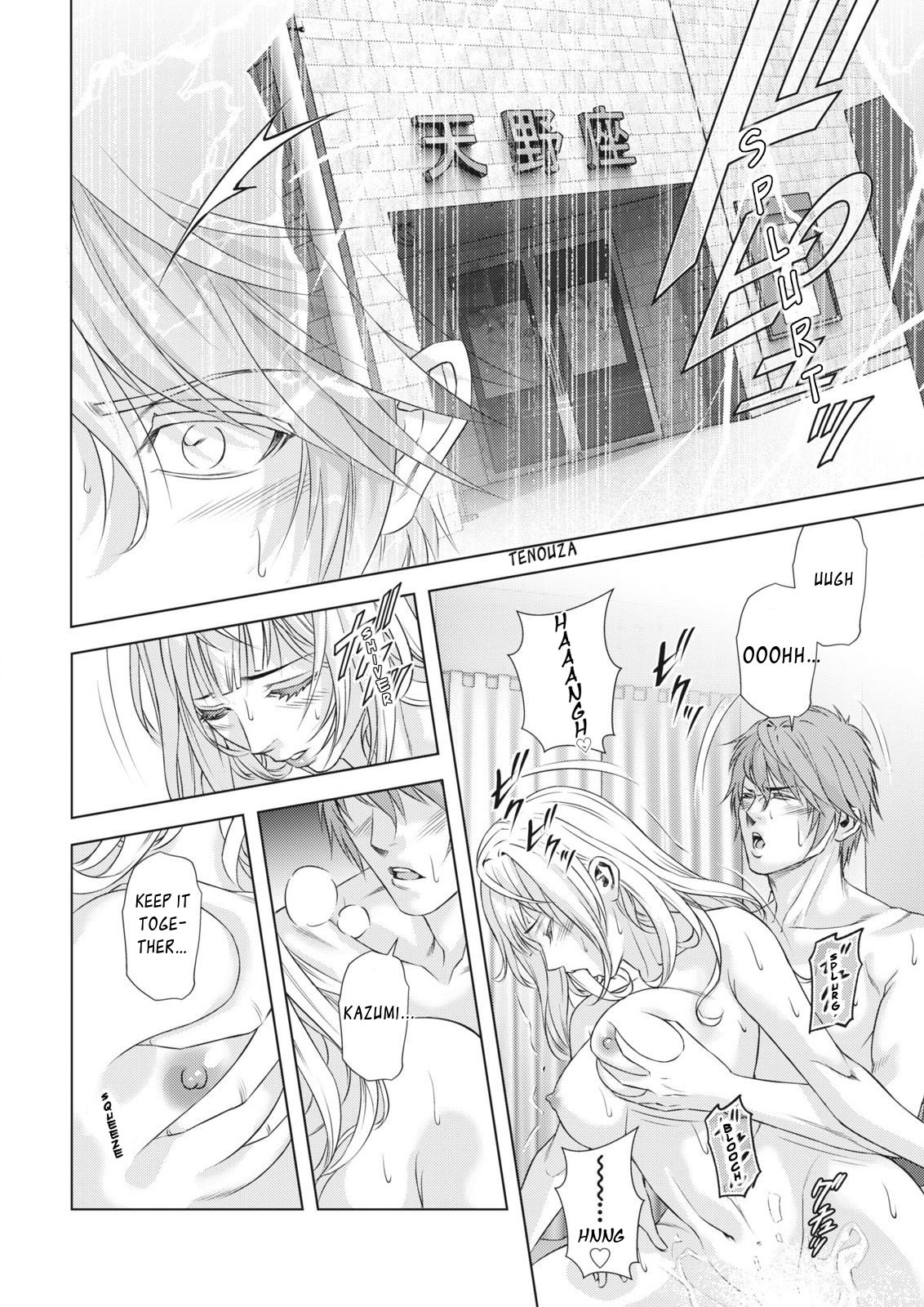 Lost - Boku no Kioku ha Kimi no Naka | Lost - My Memory Is Within You page 12 full