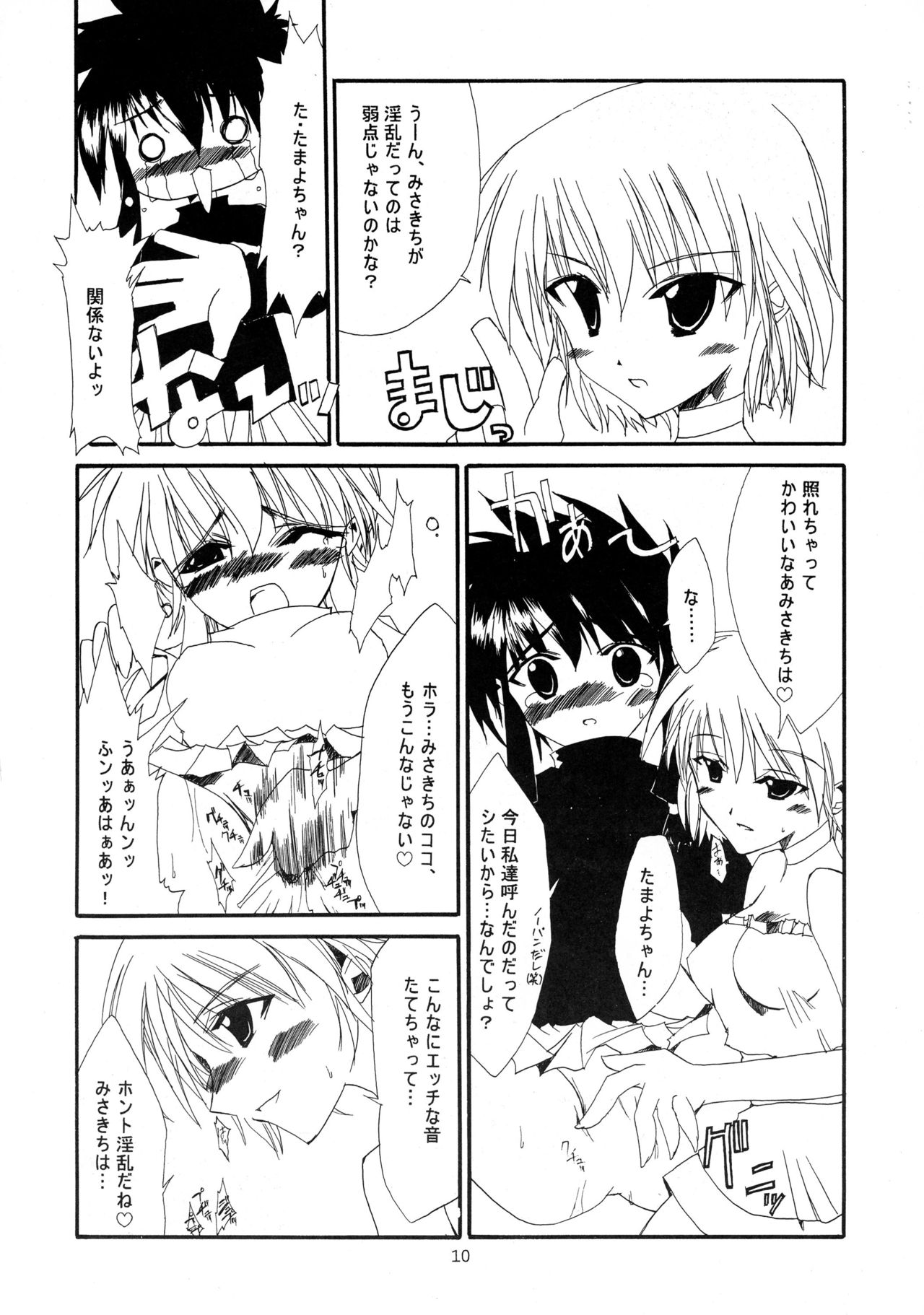 HD-4 page 10 full