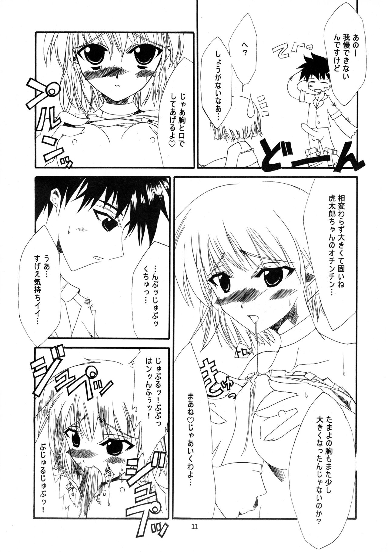HD-4 page 11 full