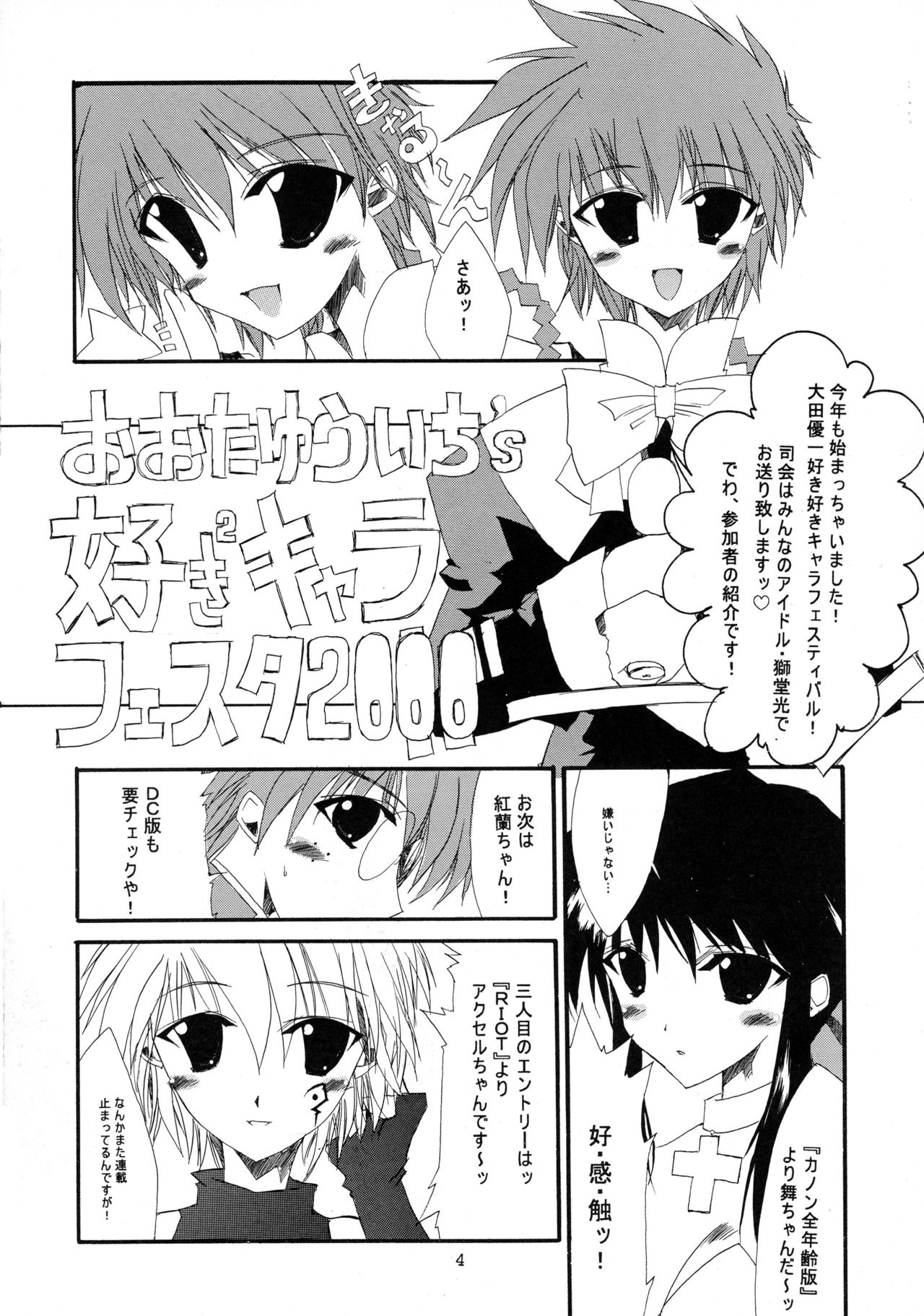 HD-4 page 4 full