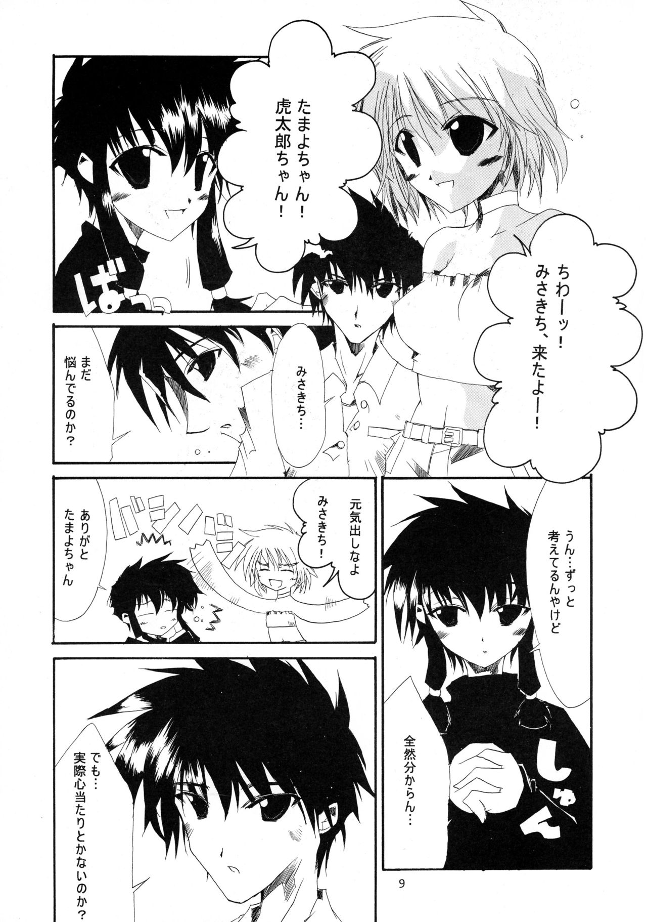 HD-4 page 9 full