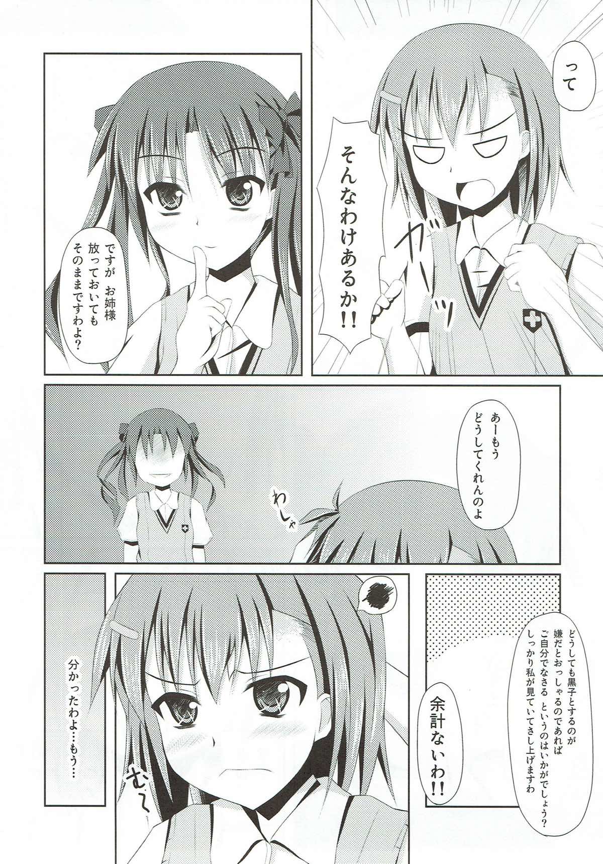 Nugasu nante Busui desu wa Kita Mama koso ga Shikou desu no page 11 full