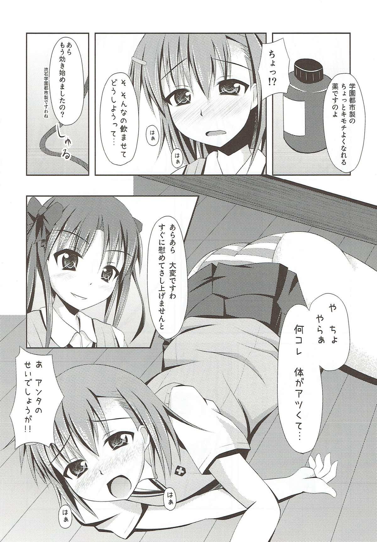 Nugasu nante Busui desu wa Kita Mama koso ga Shikou desu no page 6 full