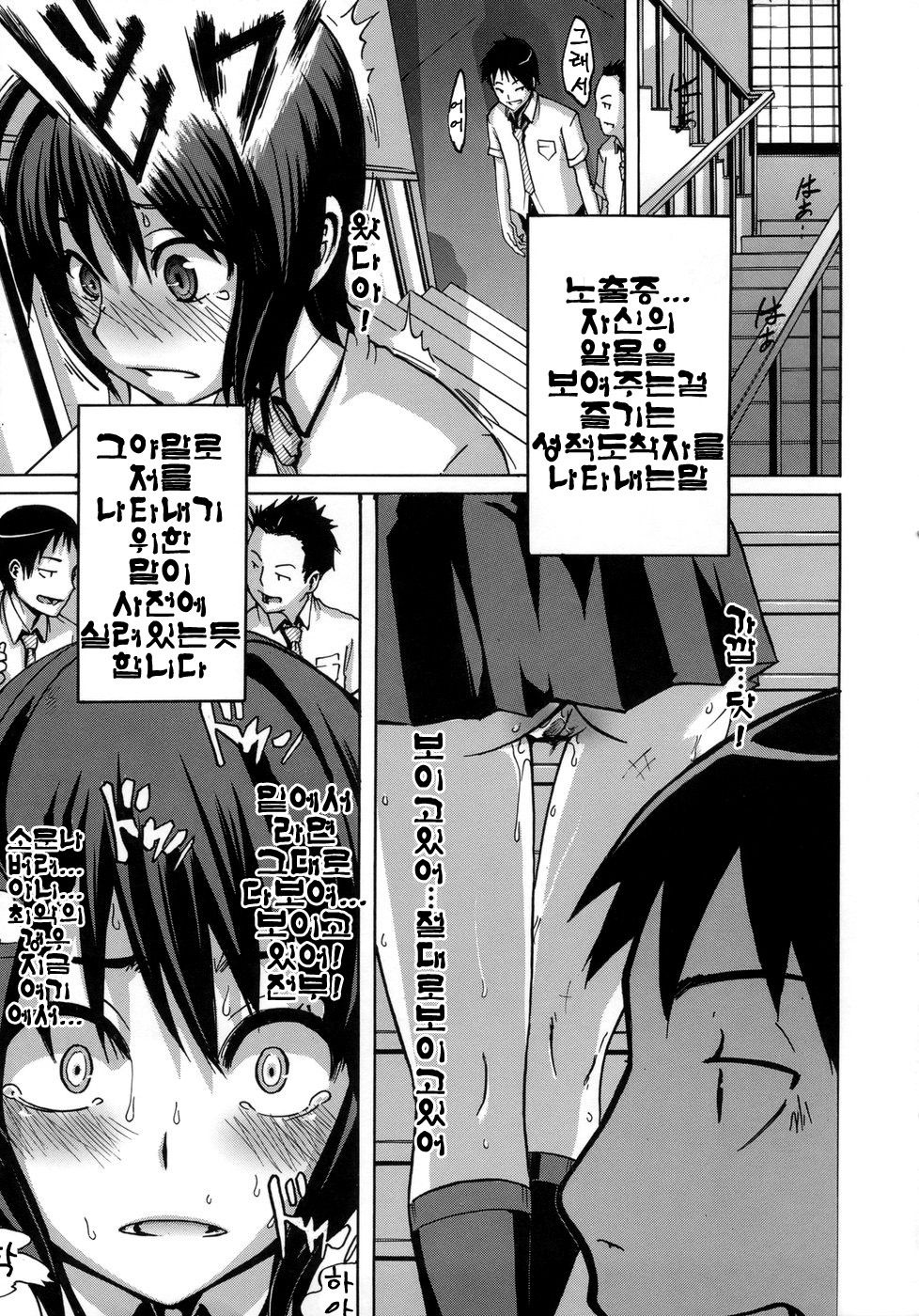 Sarashi-Ai | 보여주는사랑 page 10 full