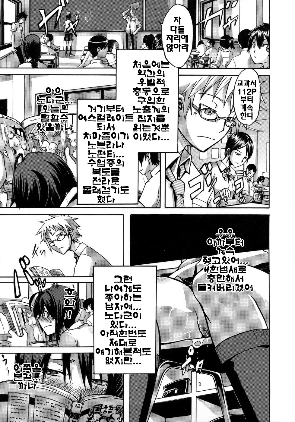 Sarashi-Ai | 보여주는사랑 page 12 full