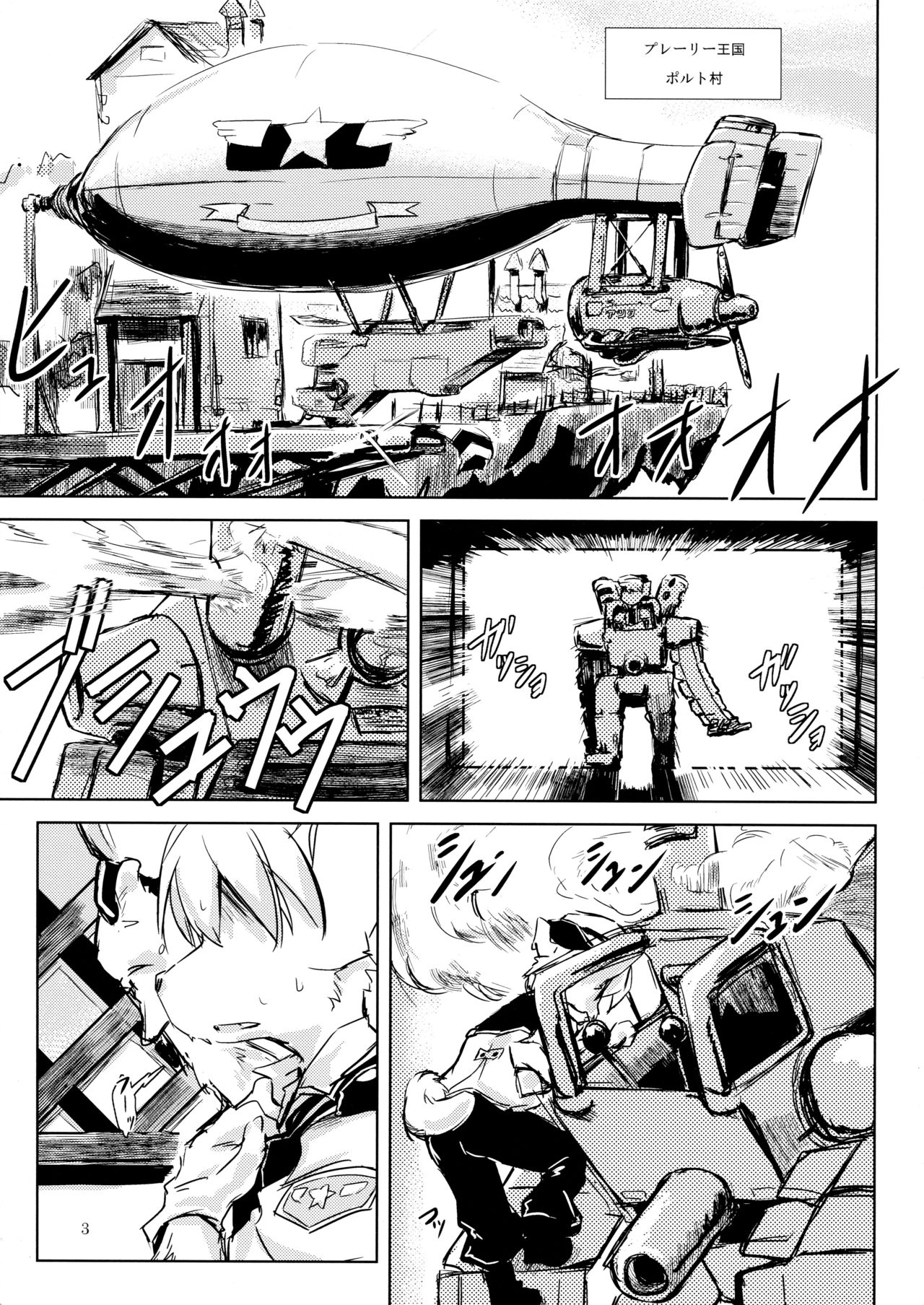 Shippo-tachi no Gogo page 2 full