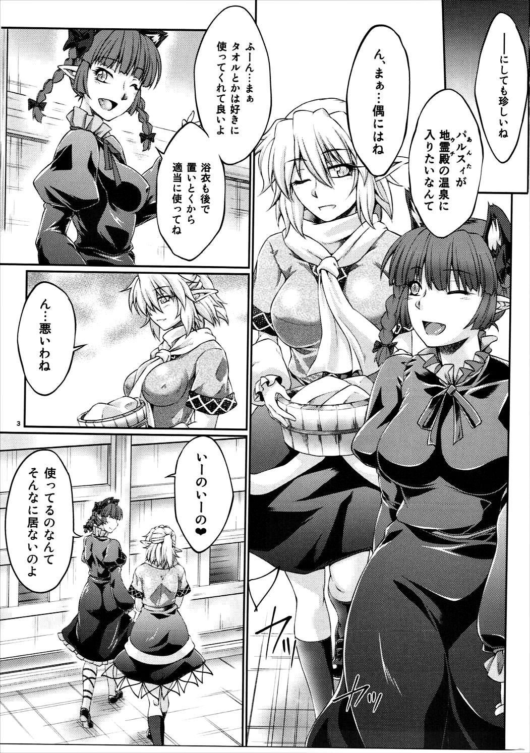 Hashihime Jougi -San- page 2 full