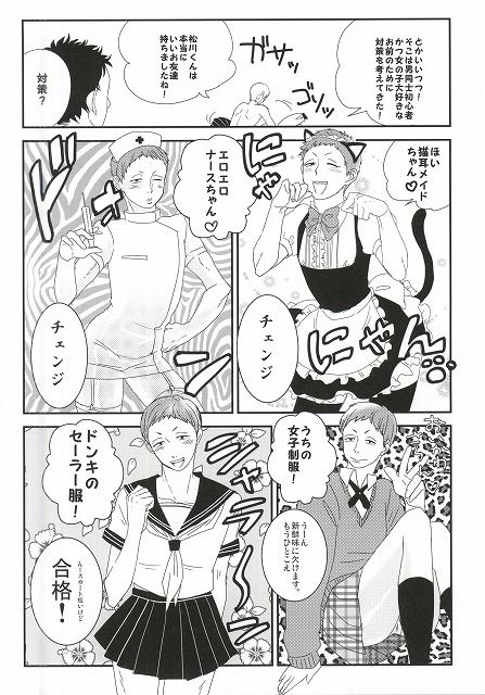 Takahiro-kun to Yacchatta page 11 full