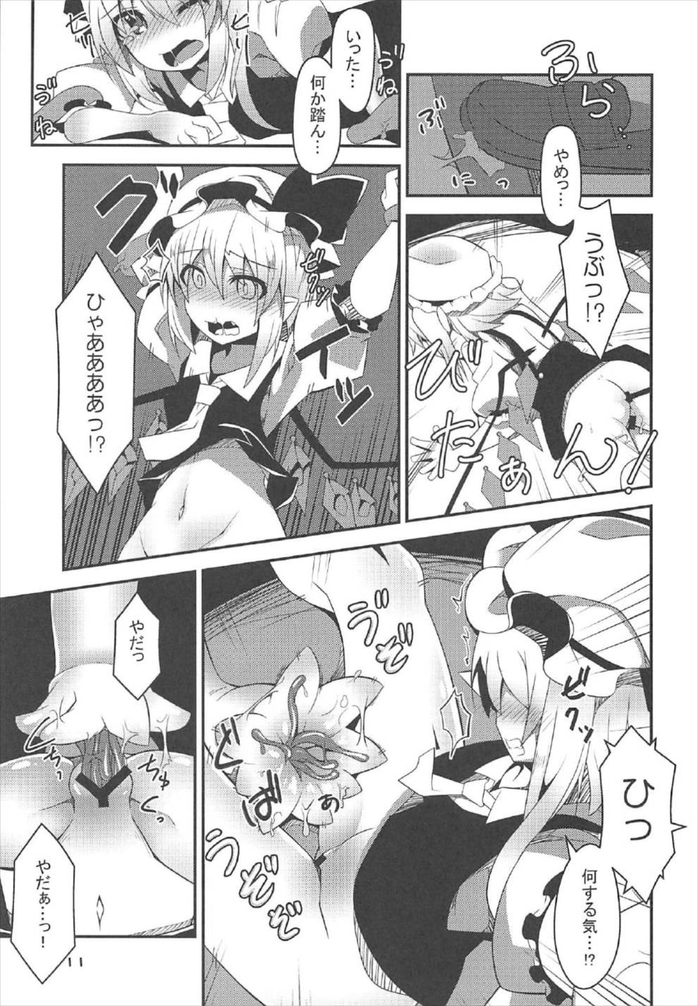 Flan-chan no Ero Trap Dungeon ERO STATUS page 10 full