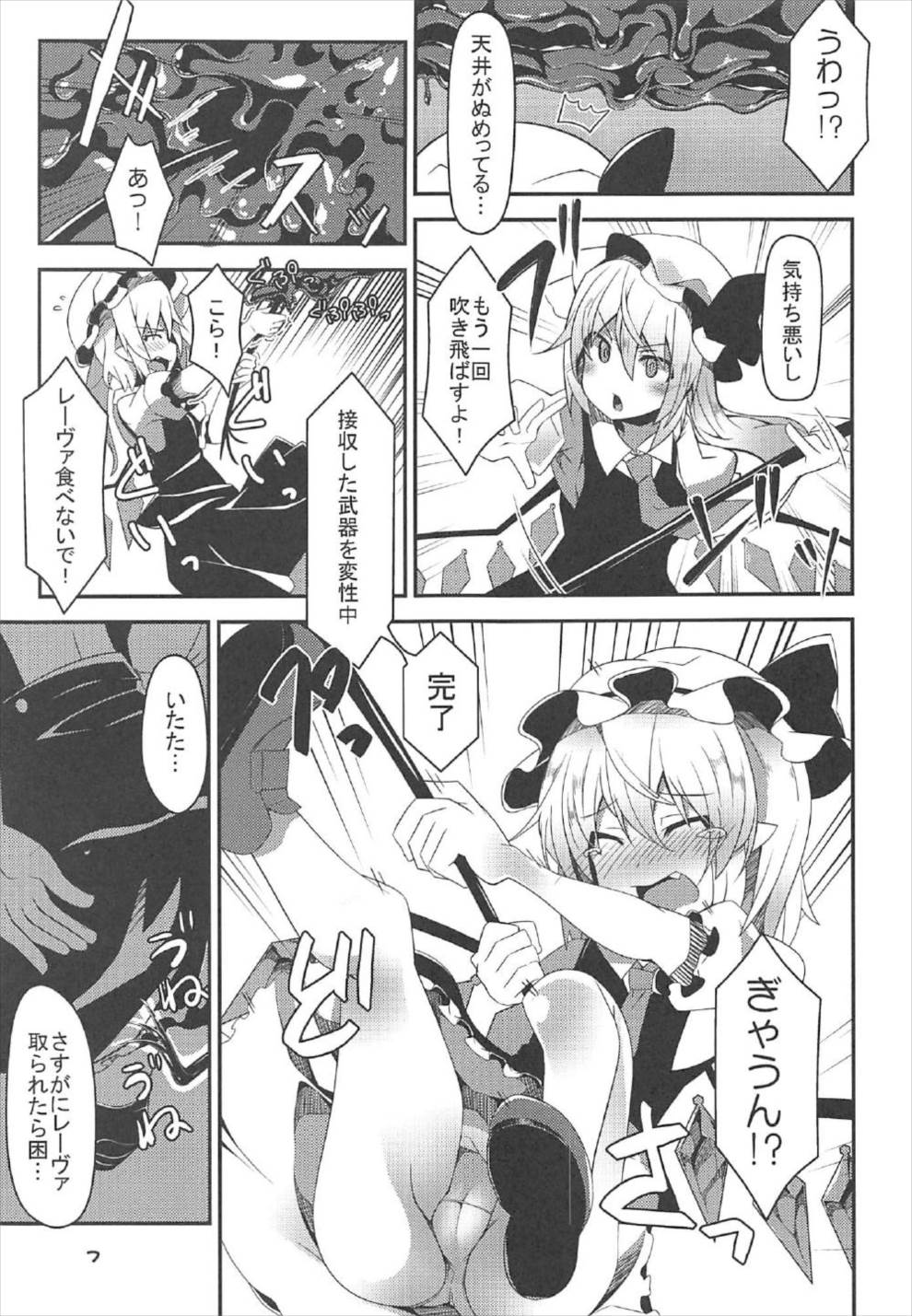 Flan-chan no Ero Trap Dungeon ERO STATUS page 6 full