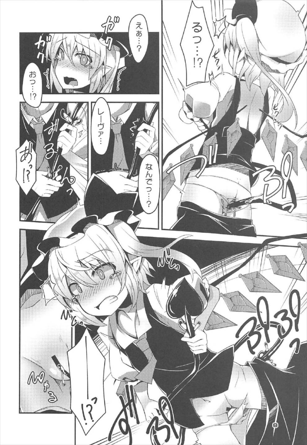 Flan-chan no Ero Trap Dungeon ERO STATUS page 7 full