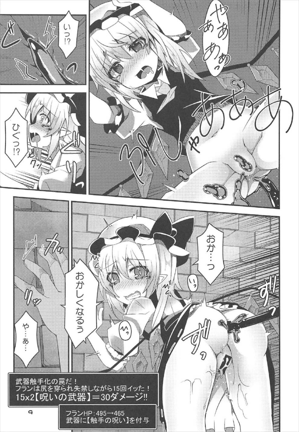 Flan-chan no Ero Trap Dungeon ERO STATUS page 8 full