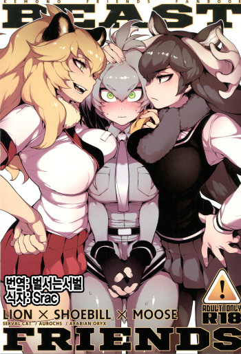 (FF30) [Bear Hand (Fishine, Ireading)] BEAST FRIENDS (Kemono Friends) [Korean] cover