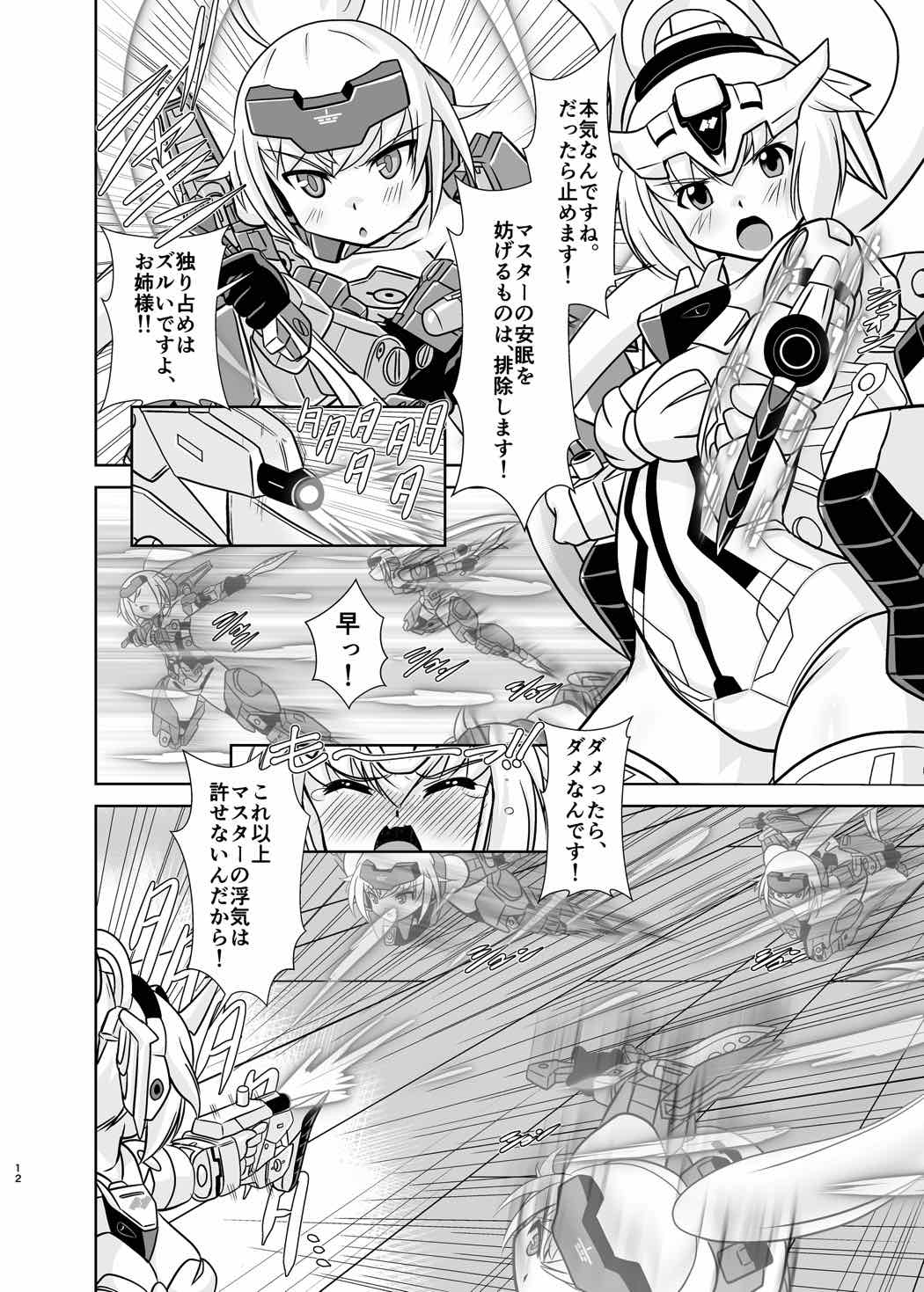 JinA page 11 full
