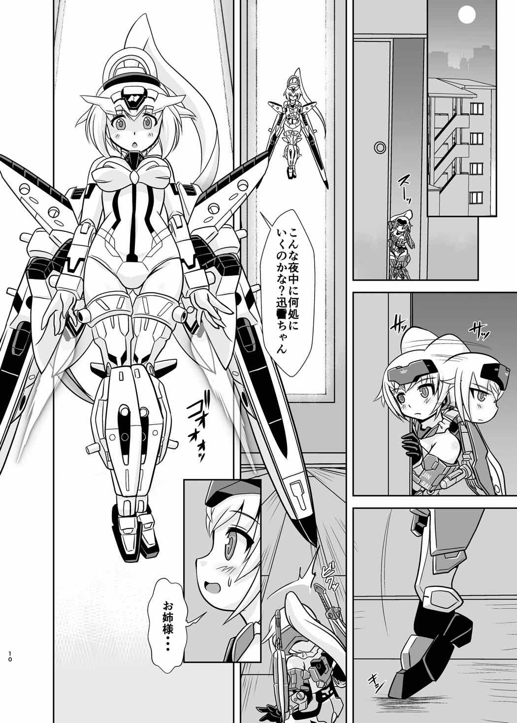 JinA page 9 full
