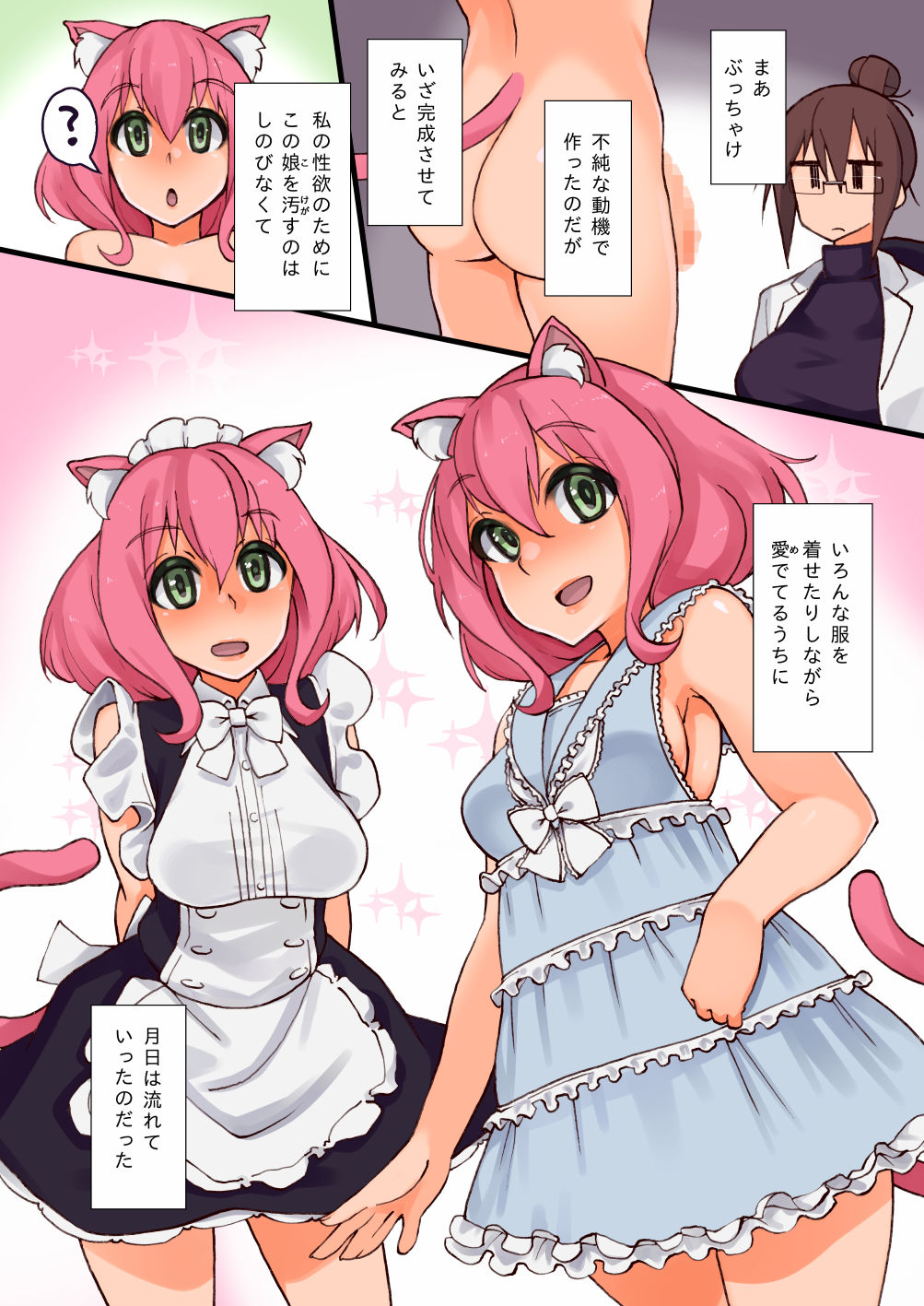 Kemomimi Futa O Tsukutta Yo page 3 full