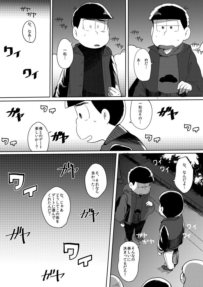 さみしい街で手を引いて page 11 full