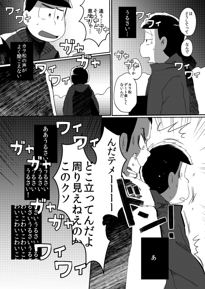 さみしい街で手を引いて page 12 full
