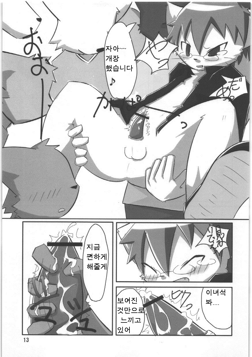Nyannyan Milk page 12 full