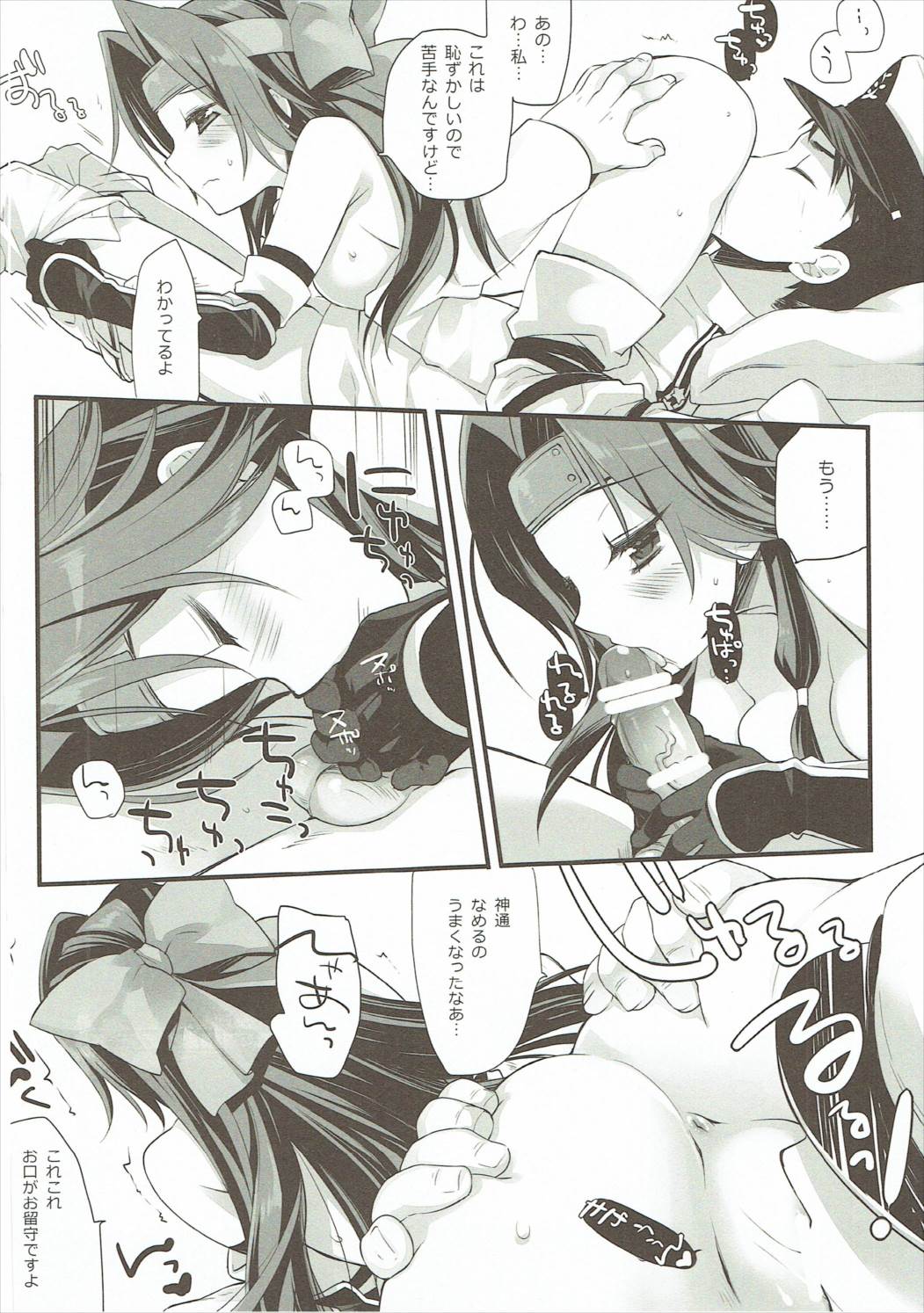Tanshoutou Shousha ga Ichiban no Miseba page 11 full